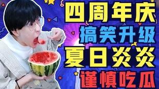 夏日炎炎吃瓜视频,清凉一“瓜”——吃瓜视频带你消暑解闷