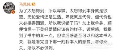 马思纯吃瓜视频全集